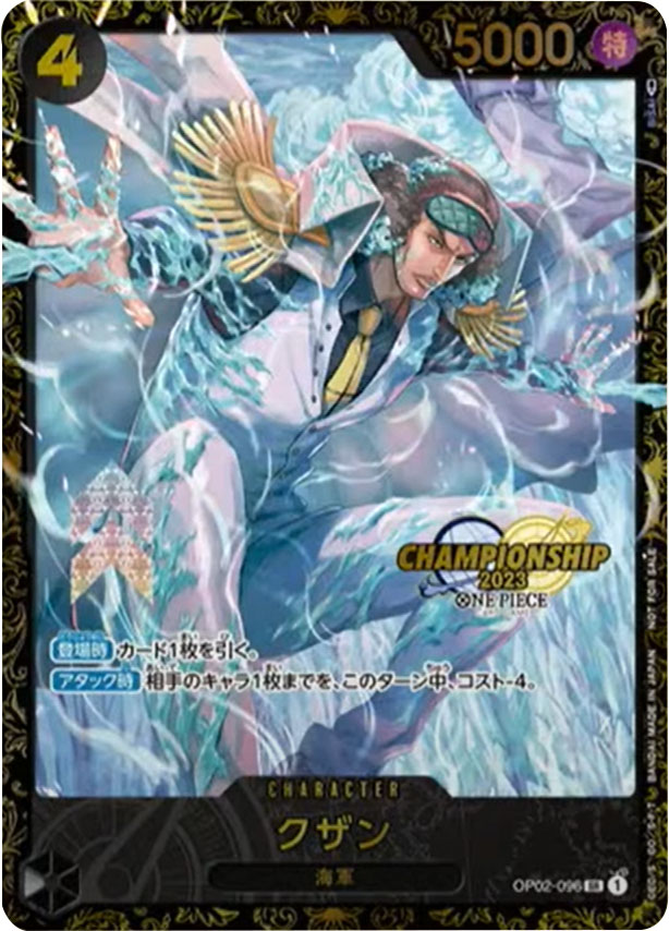 【ワンピースカード】光月日和 SRパラレル1枚、SR3枚 光月日和 SR☆（スーパーレアパラレル）の買取価格\u0026販売価格相場や