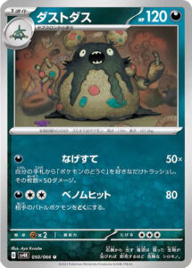 ポケモンカード古代の咆哮】高価買取ランキング 人気カードSAR 