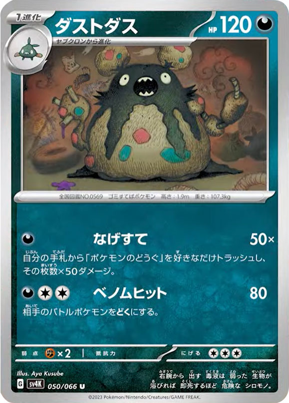 ポケモンカード古代の咆哮】高価買取ランキング 人気カードSAR 