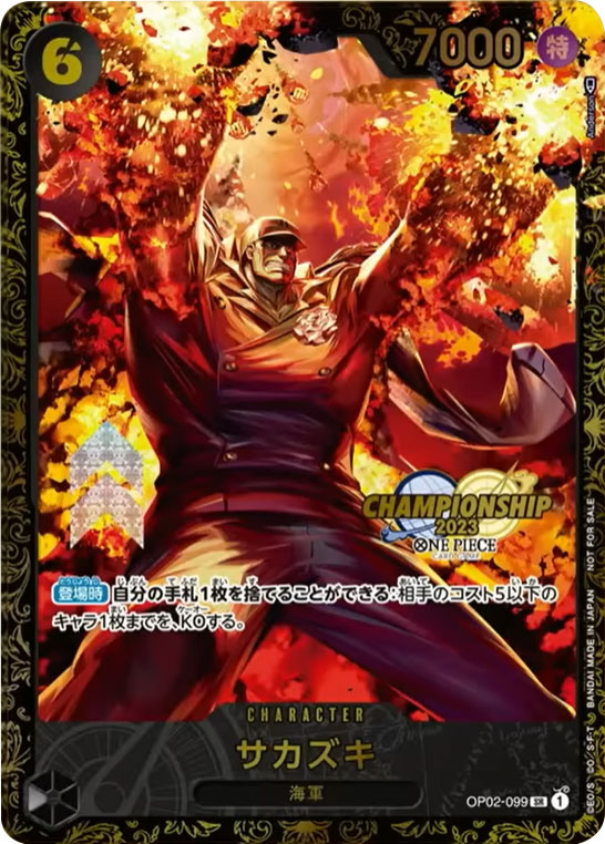 ボルサリーノ SR(スーパーレア)】カードの封入率や価格相場人気カード 