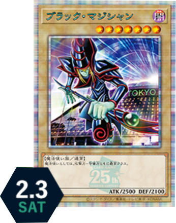 25周年記念イベント『遊戯王デュエルモンスターズ 決闘者伝説 QUARTER 