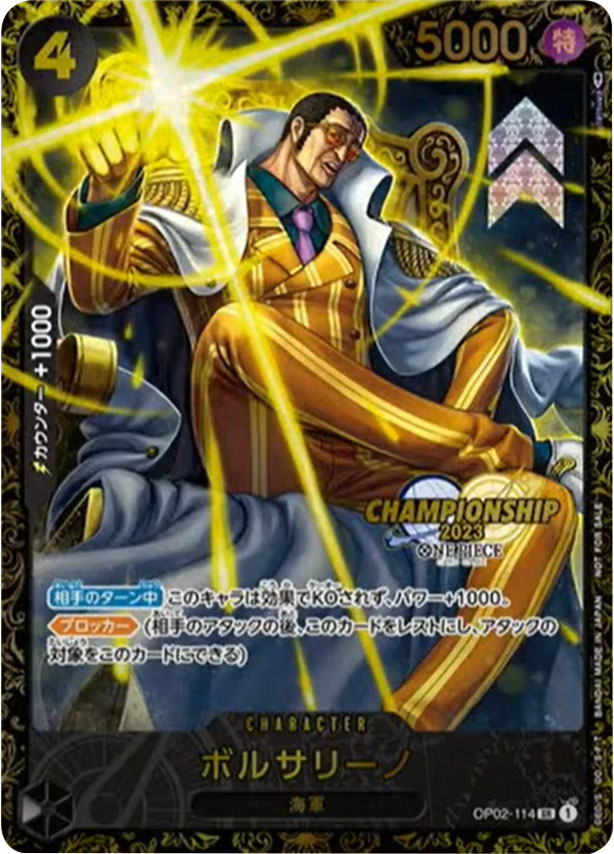 ワンピース チャンピオンシップ2023 据えつけ クザン 青キジ 観賞用 