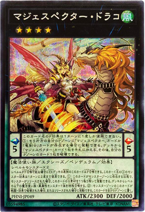 遊戯王カード PHNI-JP052 賜炎の咎姫(アルティメットレア) PHNI 