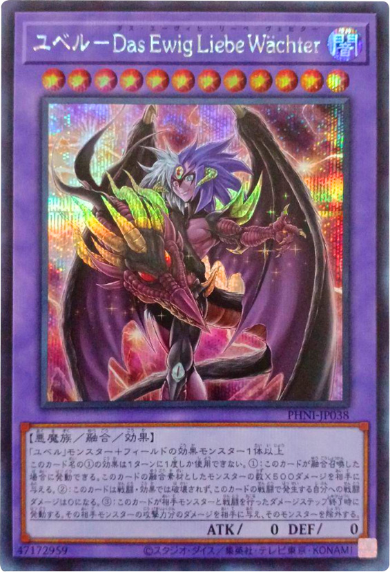 スピリット・オブ・ユベル クオシク】ファントムナイトメア遊戯王 