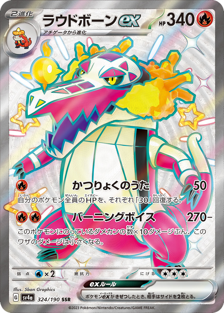 PSA10】リザードンex SSR シャイニートレジャーex 早い者勝ち 