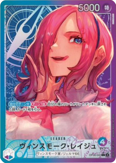 ヴィンスモーク・レイジュ L☆（リーダーパラレル）】の買取価格&販売 