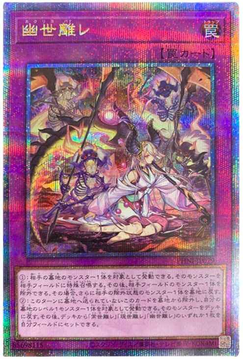遊戯王 ファントムナイトメア 賜炎の咎姫 25th クオシク psa10 賜炎の咎姫