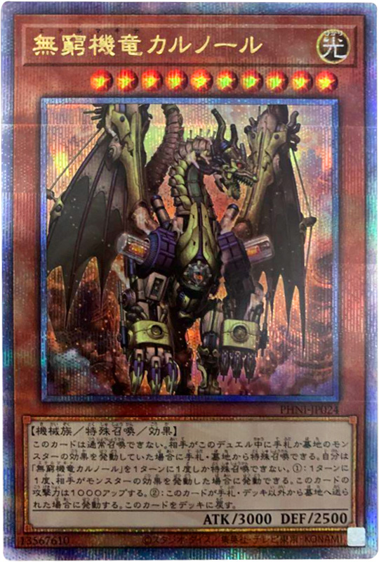 遊戯王 ファントムナイトメア 賜炎の咎姫 25th クオシク psa10 賜炎の 