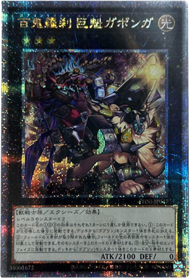 遊戯王 粛声の祈り手ロー 25th 関連 遊戯王 粛声の祈り手ロー 25th 