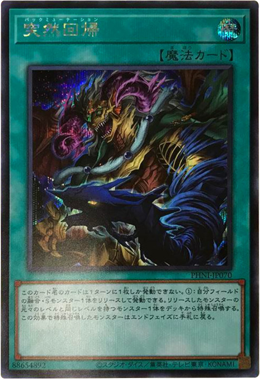 遊戯王 ファントムナイトメア 賜炎の咎姫 25th クオシク psa10 賜炎の咎姫