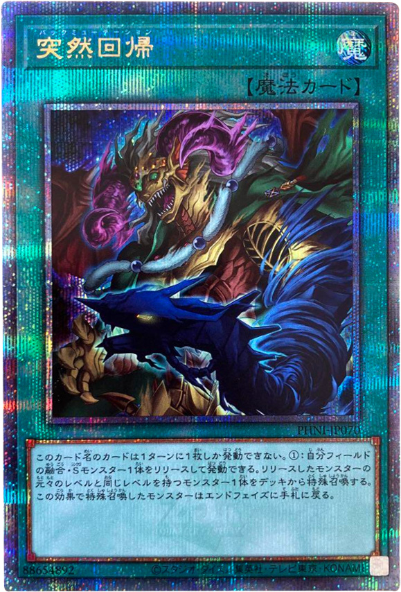 遊戯王 ナイトメア・スローン アジア クオシク 25th 3枚セット 遊戯王 