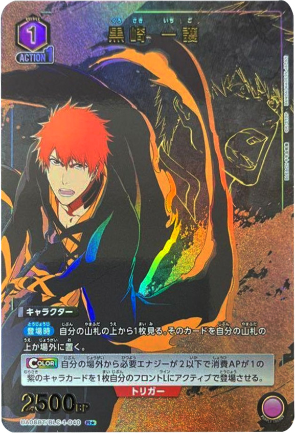 激安 ブリーチ カード まとめ売り UR