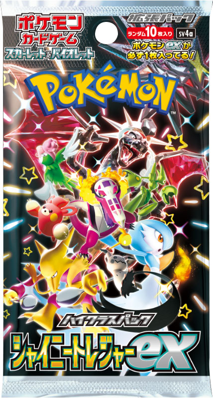 ポケモンカードゲームスカーレット＆バイオレット ハイクラスパック「シャイニートレジャーex」©2023 Pokémon. © 1995- 2023 Nintendo/Creatures Inc./GAME FREAK inc.