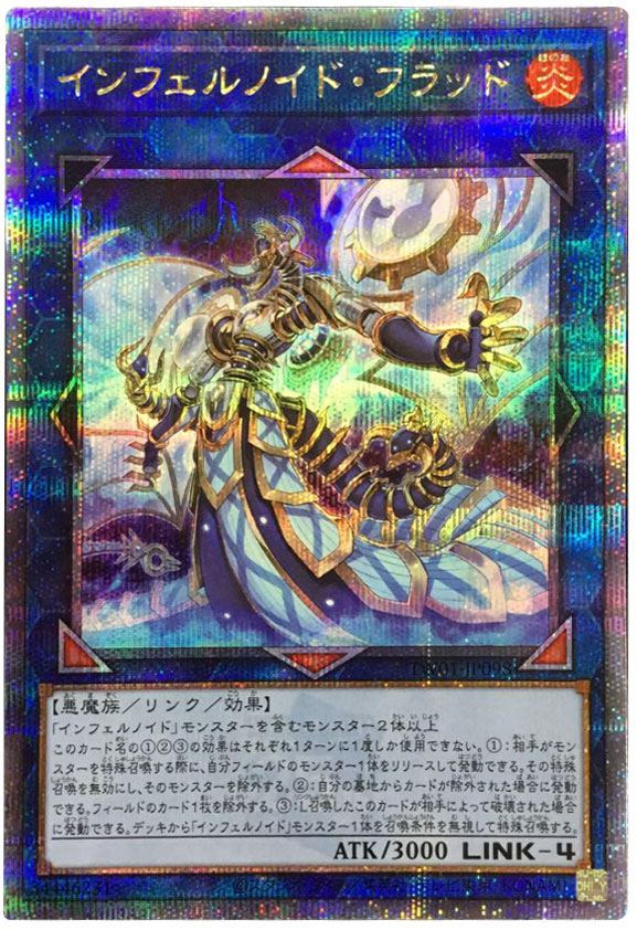 遊戯王 プレイマット インフェルノイド ランキングデュエル｜ゲーム 