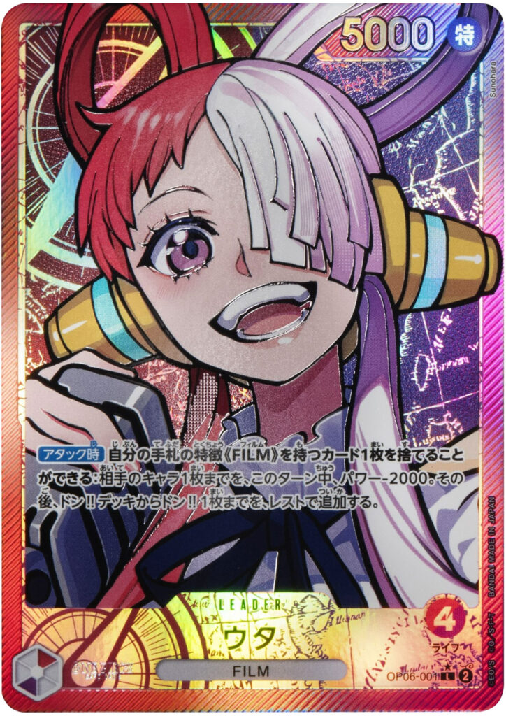ウタ L☆（リーダーパラレル）】の買取価格&販売価格相場や封入率や 
