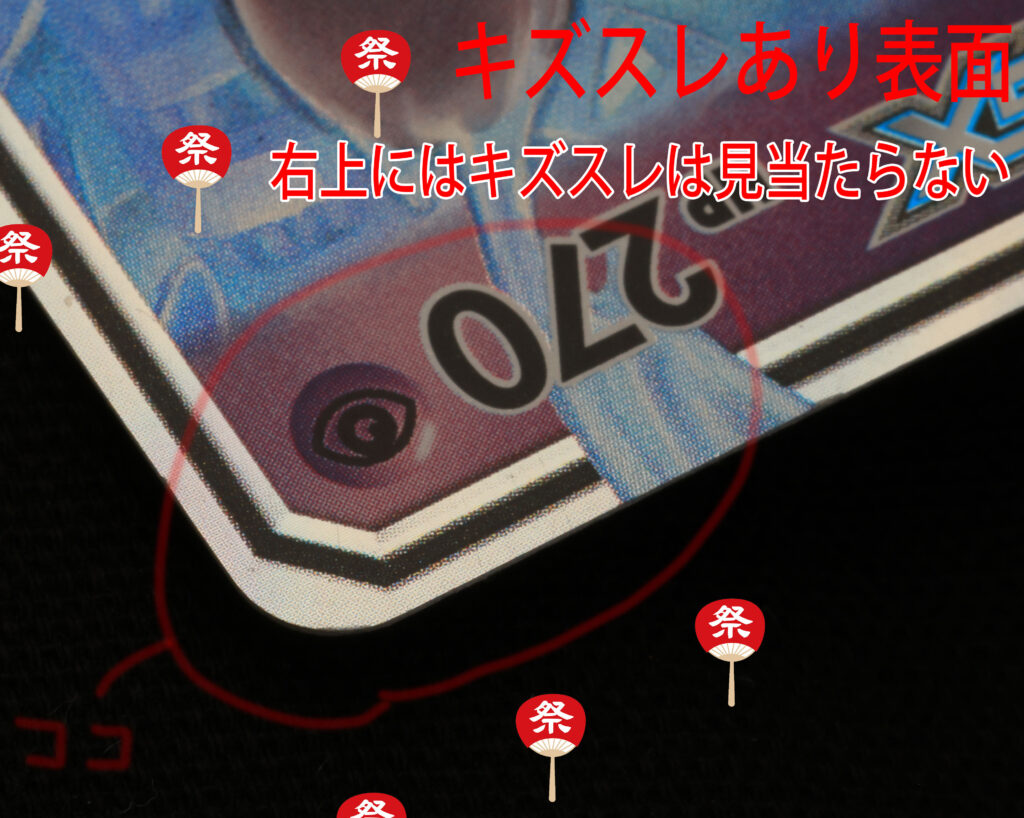 査定士（鑑定士）の鑑定によるカード買取基準【完美品/美品/初期キズ 