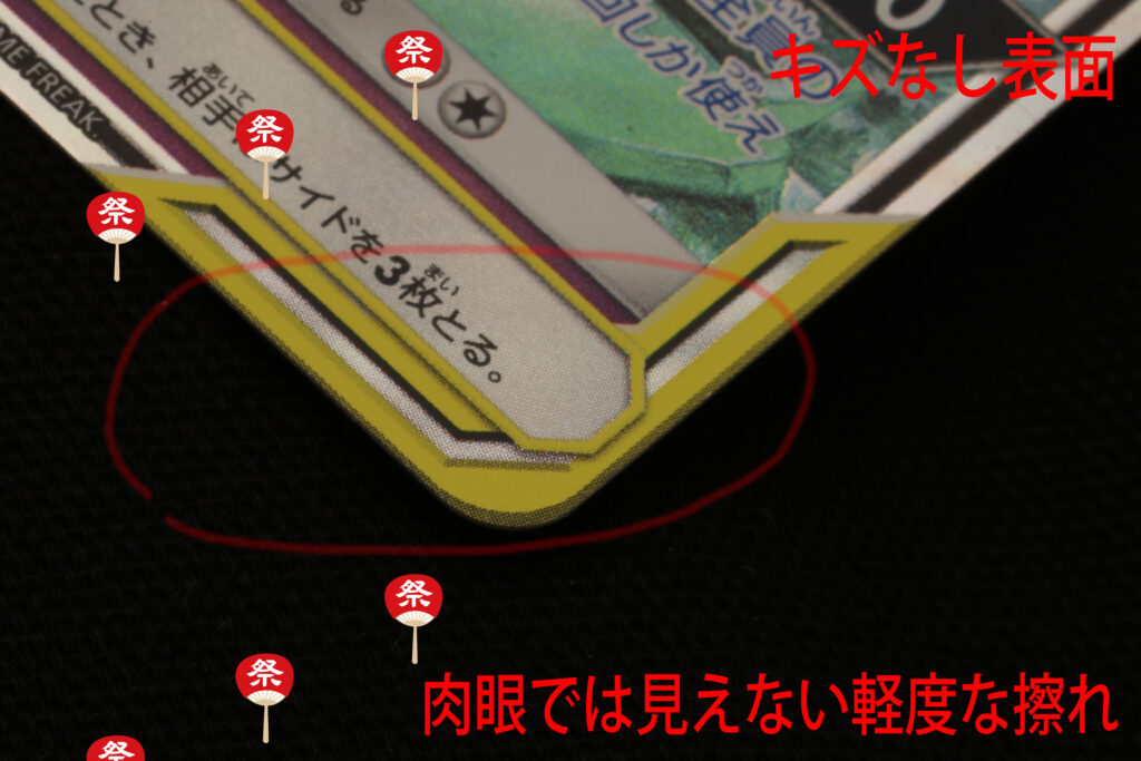 傷確認用画像 かさ張り