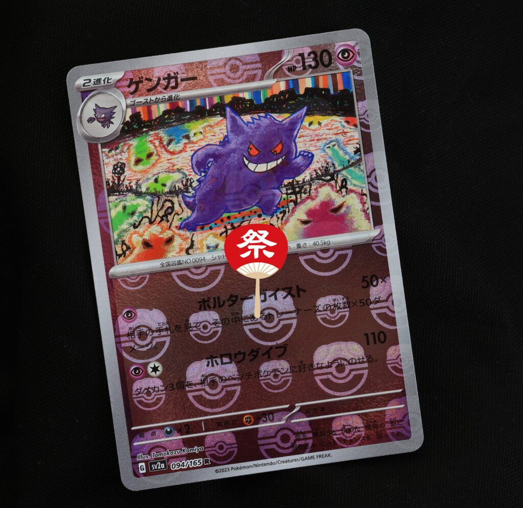 査定士（鑑定士）の鑑定によるカード買取基準【完美品/美品/初期キズ 