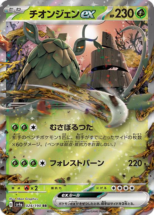 レビューキャンペーン実施】ポケモンカードゲーム 熱風のアリーナ BOX 