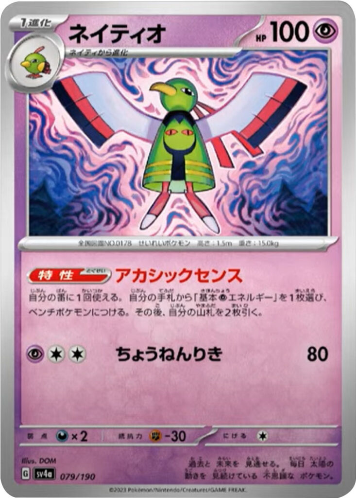 ポケモンカードダス まとめ売り 多数 ホロカードキラ20枚 ノーマル100 
