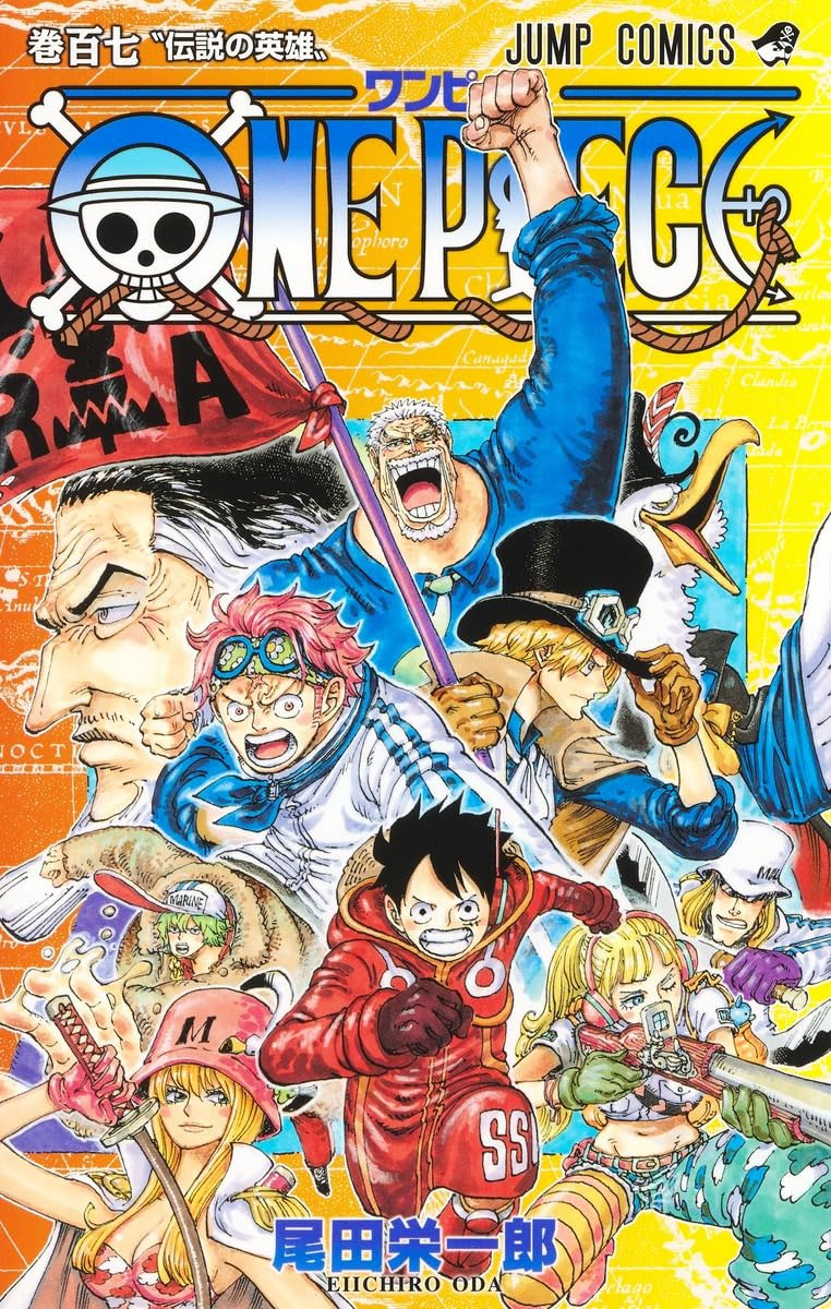 ワンピース107巻の漫画買取なら全巻セット売りが高額査定でおすすめ 