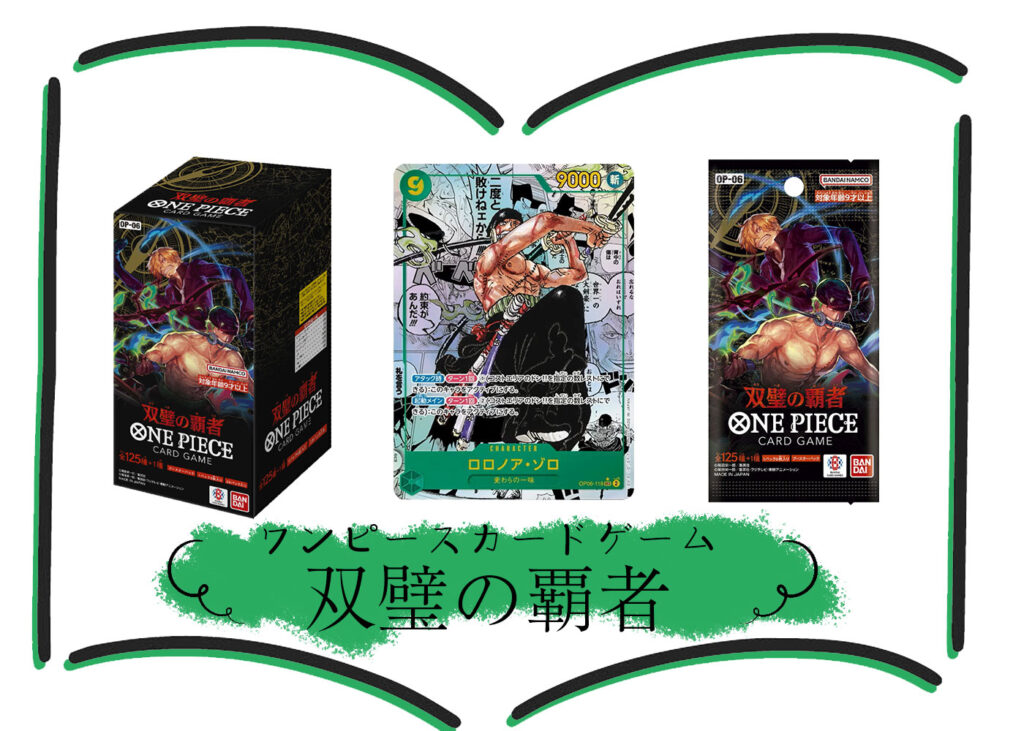 双璧の覇者』当たりランキングTOP30 高額買取カードの買取価格・販売 