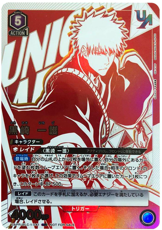 ユニオンアリーナBLEACH 千年血戦篇』人気カード高額価格ランキング 