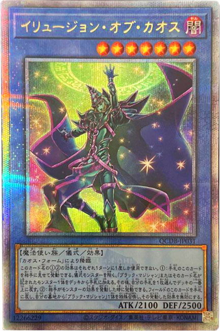 遊戯王 OCG クォーター センチュリー クロニクス サイド プライド BOX  