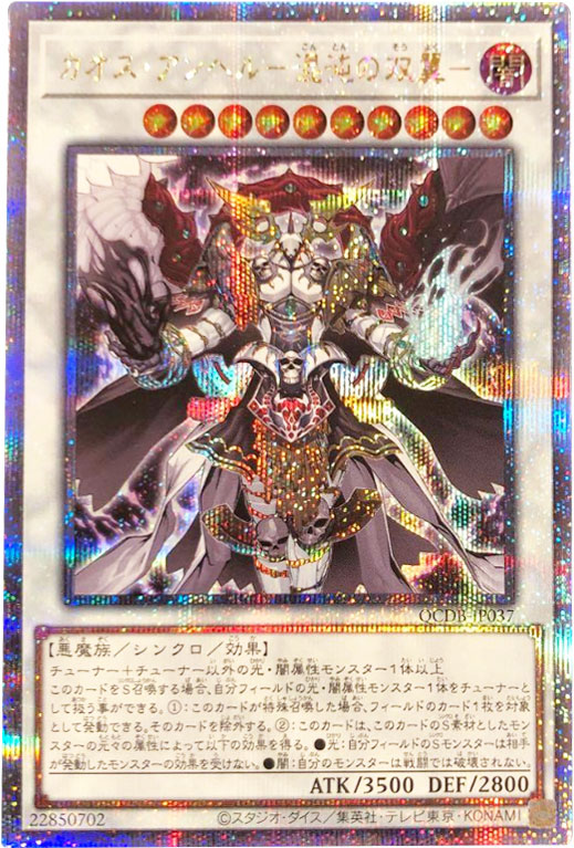 遊戯王 究極竜魔導師 / QCシク (25thシク) マグネットローダー付 
