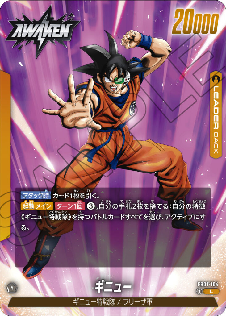希少泡プリ ドラゴンボール カードダス 341 重い ギニュー