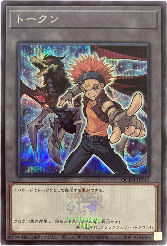 遊戯王 究極竜魔導士 マスターオブドラゴンマギア 25th | RAGNA.BY