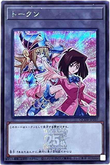 遊戯王 OCG クォーター センチュリー クロニクス サイド プライド BOX 