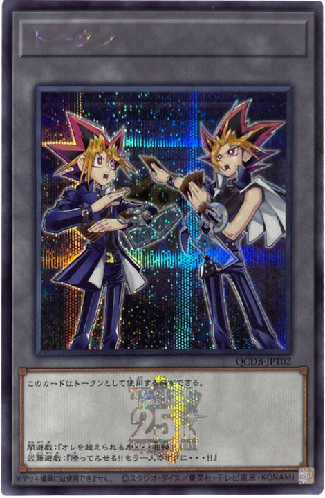 遊戯王 複製原画 武藤遊戯 アテム｜トレーディングカード