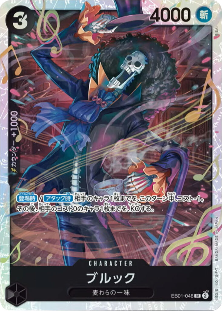 ジンベエ　ウィーブル　センゴク　ロー　各4枚計16枚セット 本格構築 青単ドフラミンゴデッキ メイン＆ドン＆二重スリーブ