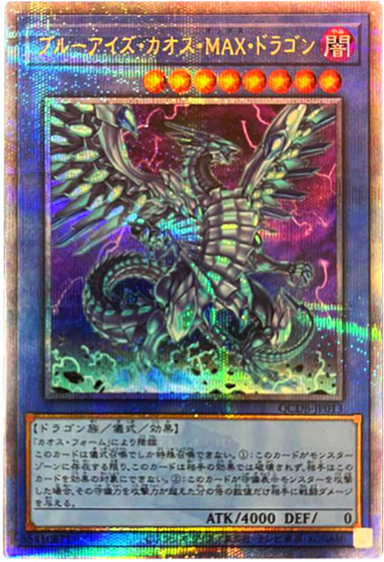 遊戯王 QUARTER CENTURY BOX 青眼の亜白龍 25th クオシク Amazon.co.jp 
