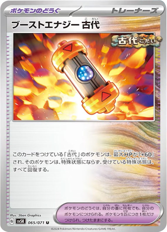 ウガツホムラex RR（ダブルレア）】カードの封入率や買取価格相場人気 