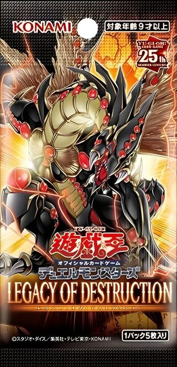 遊戯王 幻惑の見習い魔術師【25th シークレットレア】 レガシー・オブ 