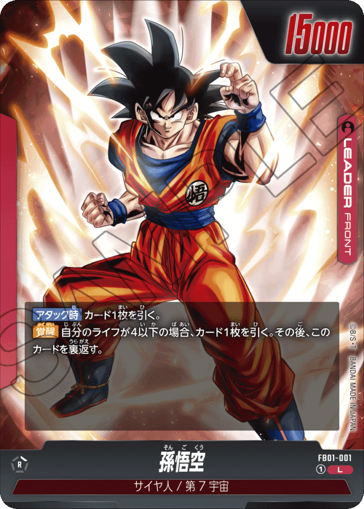 BGS10金ラベル】ドラゴンボールカード 覚醒の鼓動 孫悟空 スーパー 