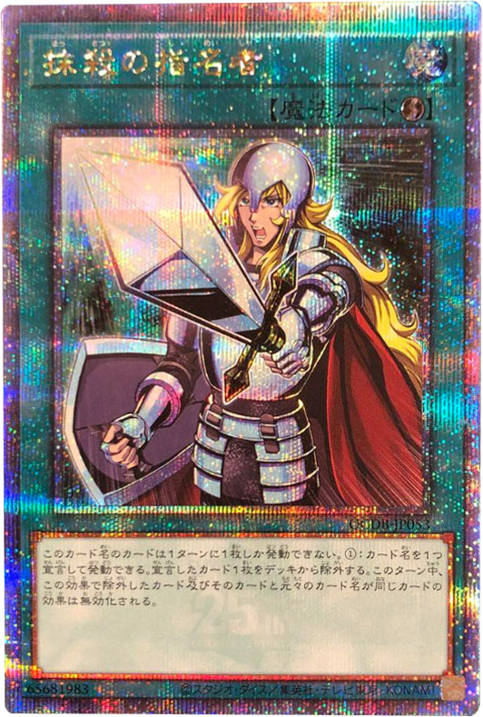 遊戯王 ブルシク ホーリーエルフ 未開封新品 YUDT