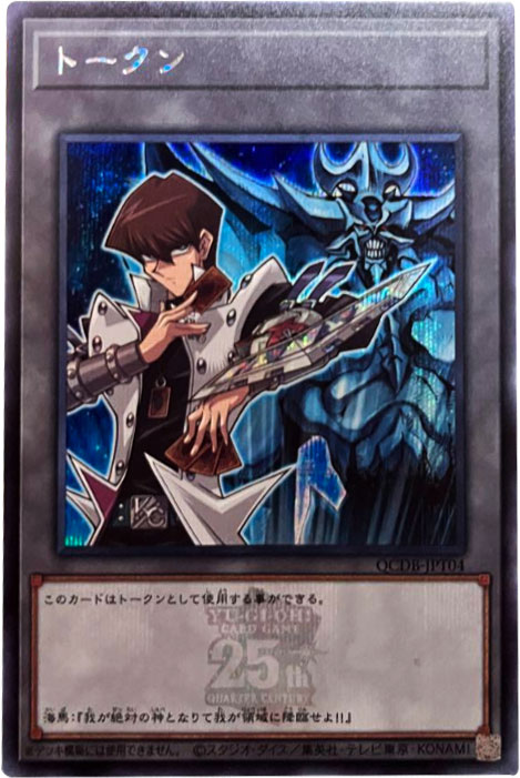 PSA10】闇遊戯 海馬瀬戸 遊戯王 鑑定品 極美品 1円スタート 初期 