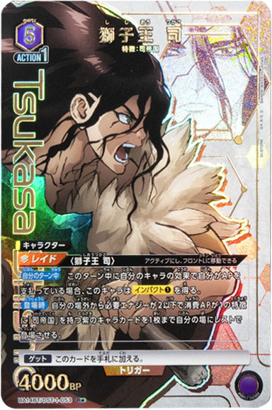 ユニオンアリーナ Dr.STONE（ドクターストーン）』人気カード高額価格 