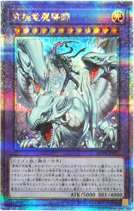 遊戯王 青眼の白龍 レリーフ 1/4オリパ① 未使用 遊戯王 青眼の白龍⁄ブルーアイズ・ホワイト・ドラゴン レリーフ PGB1-JP012