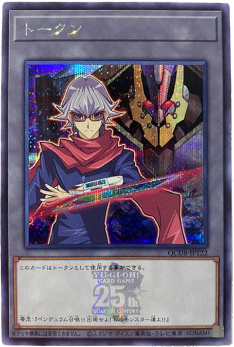 遊戯王 原罪のディアベルゼ 25thシークレット