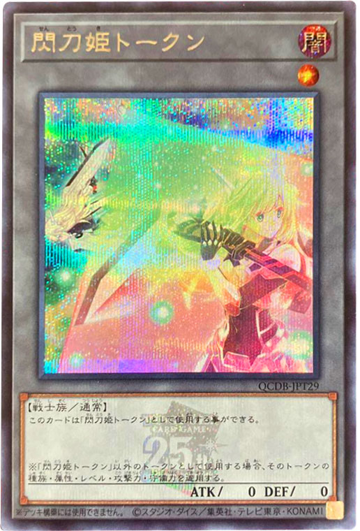 ブラック・マジシャン・ガール 25th シークレット】遊戯王カード買取 