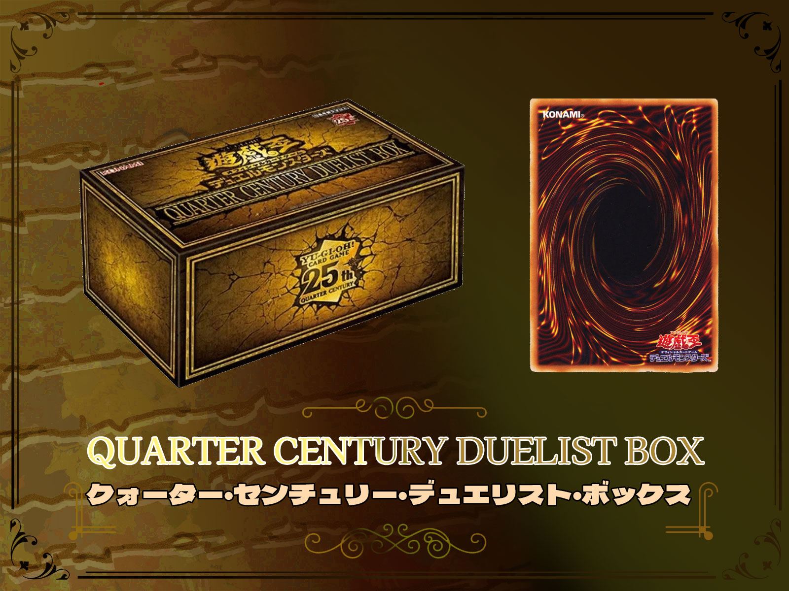 即購入OKです遊戯王 QUARTER CENTURY DUELIST box 3box - 遊戯王OCG ...
