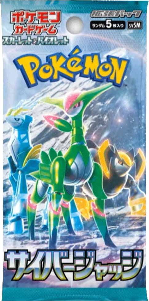 サイバージャッジパック ポケモンカードゲームスカーレット＆バイオレット 拡張パック「サイバージャッジ」 ©2023 Pokémon. © 1995- 2023 Nintendo/Creatures Inc./GAME FREAK inc.