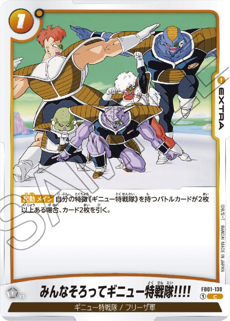 孫悟飯:少年期 FB01-140 シークレットパラレル PSA10 孫悟飯:少年期 