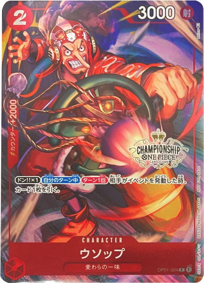 ドラゴンボール超カードゲーム 海外 チャンピオンシップ優勝プロモ  