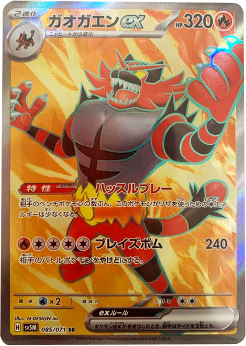 基*す様 [ポケカ引退品]訳あり3BOX 未開封 新品 ポケモンカード 基*す様 サイバージャッジ