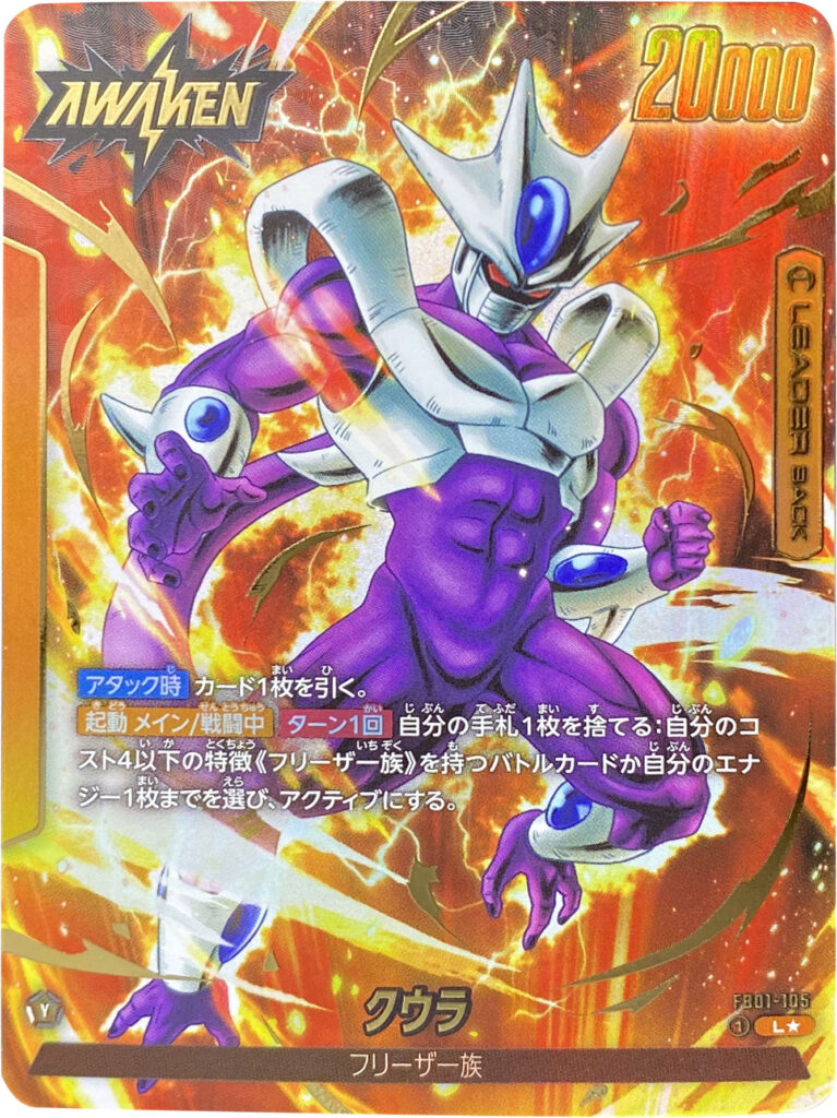ARS10+】覚醒の鼓動 孫悟空 スーパーパラレル （中古アニメ系トレカ No 